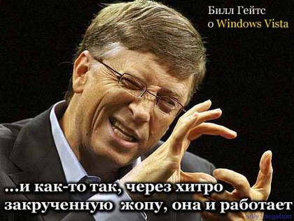 через жопу